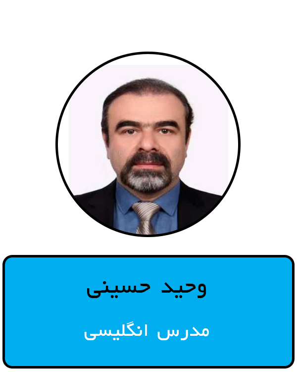 وحید حسینی.jpg