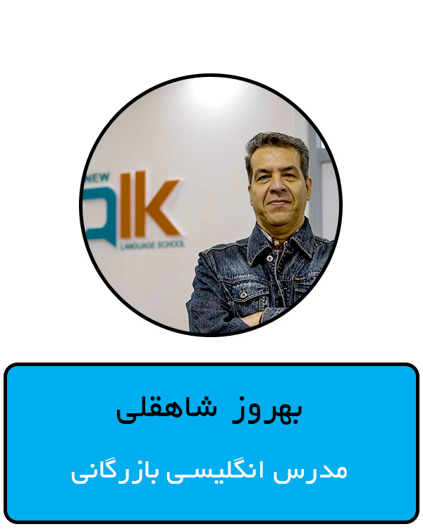 بهروز شاهقلی1.jpg