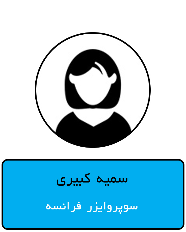 سمیه کبیری.jpg