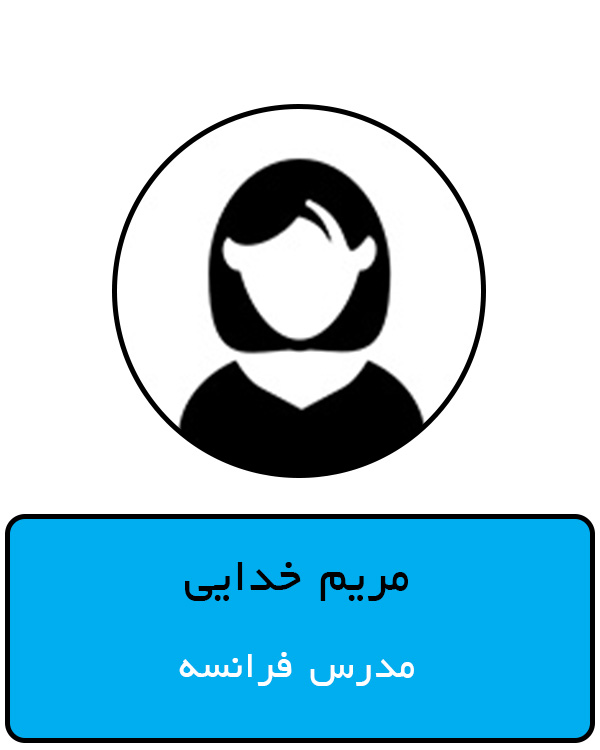مریم خدایی.jpg