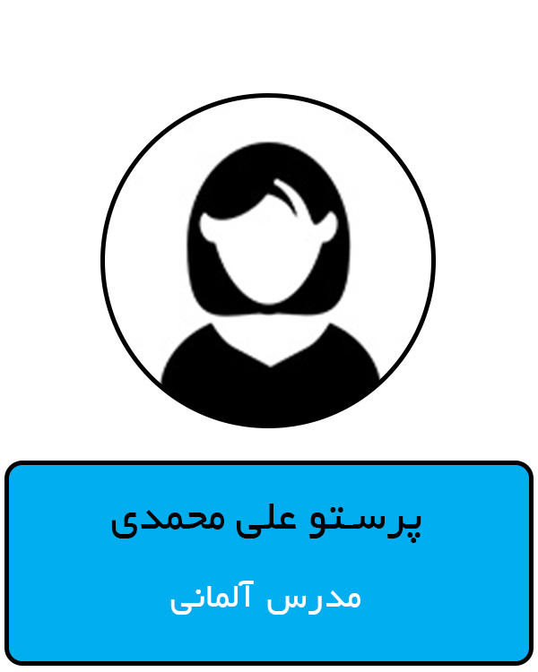 پرستو علی محمدی.jpg