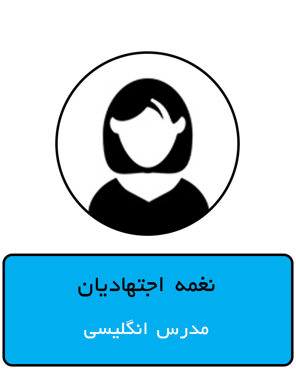 نغمه اجتهادیان1.jpg